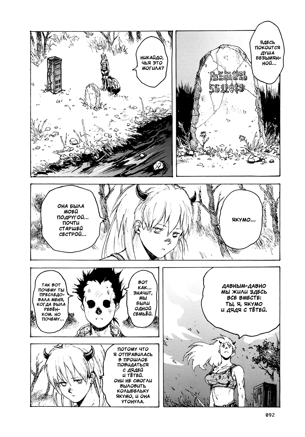 Read Дорохедоро манга читать онлайн Manga Online