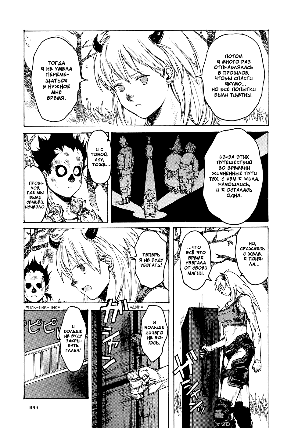 Read Дорохедоро манга читать онлайн Manga Online
