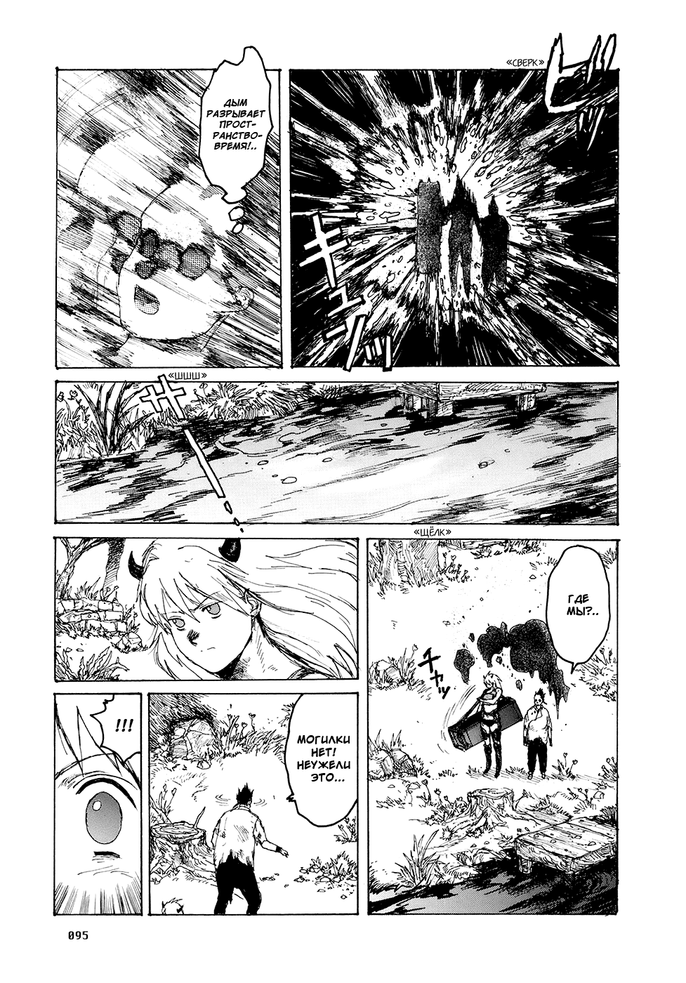 Read Дорохедоро манга читать онлайн Manga Online