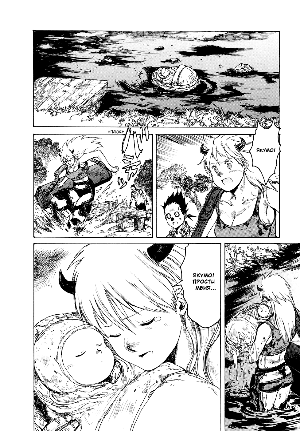 Read Дорохедоро манга читать онлайн Manga Online
