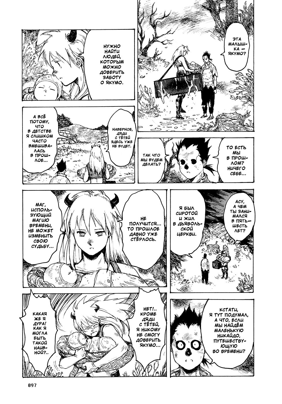 Read Дорохедоро манга читать онлайн Manga Online