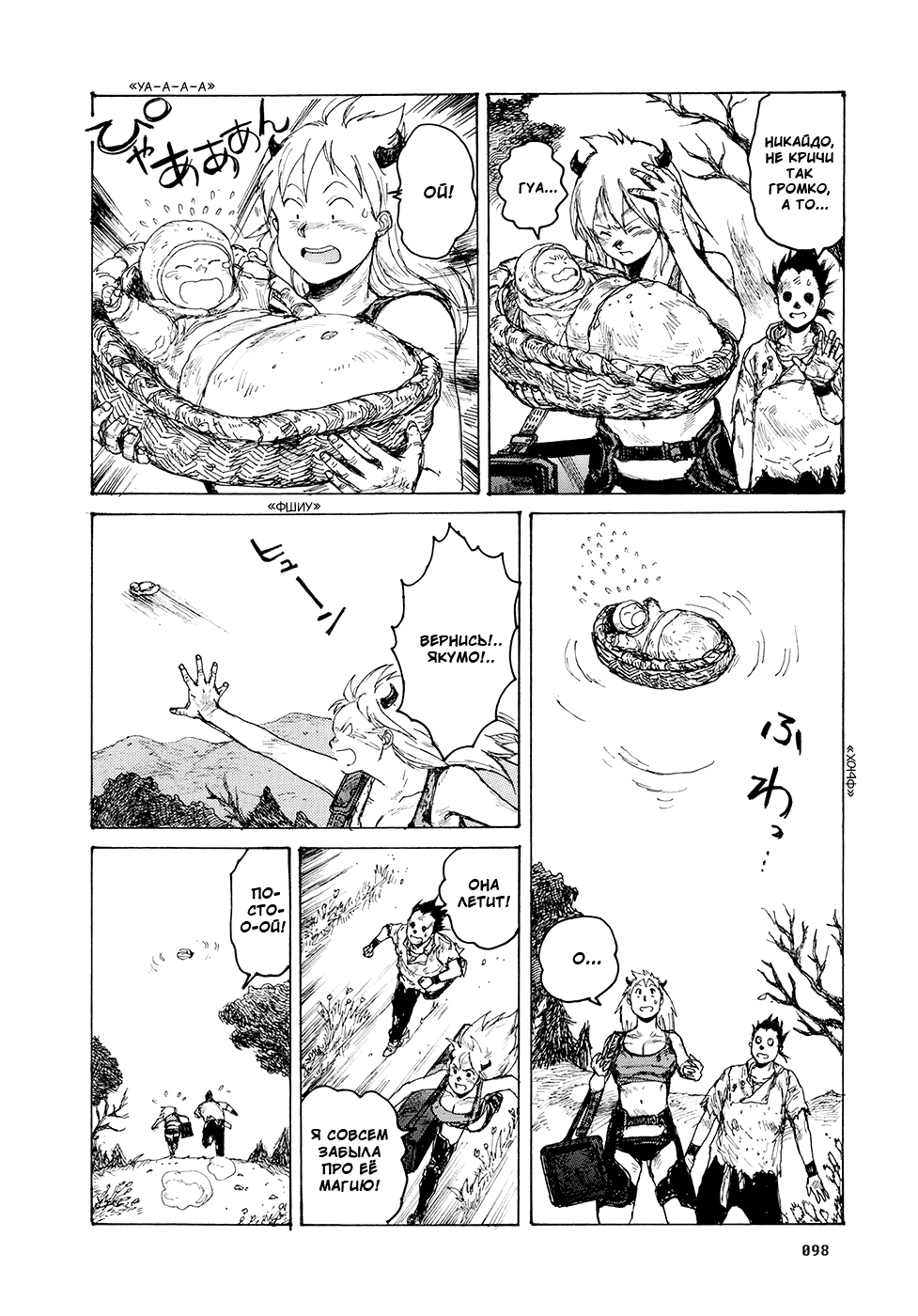 Read Дорохедоро манга читать онлайн Manga Online