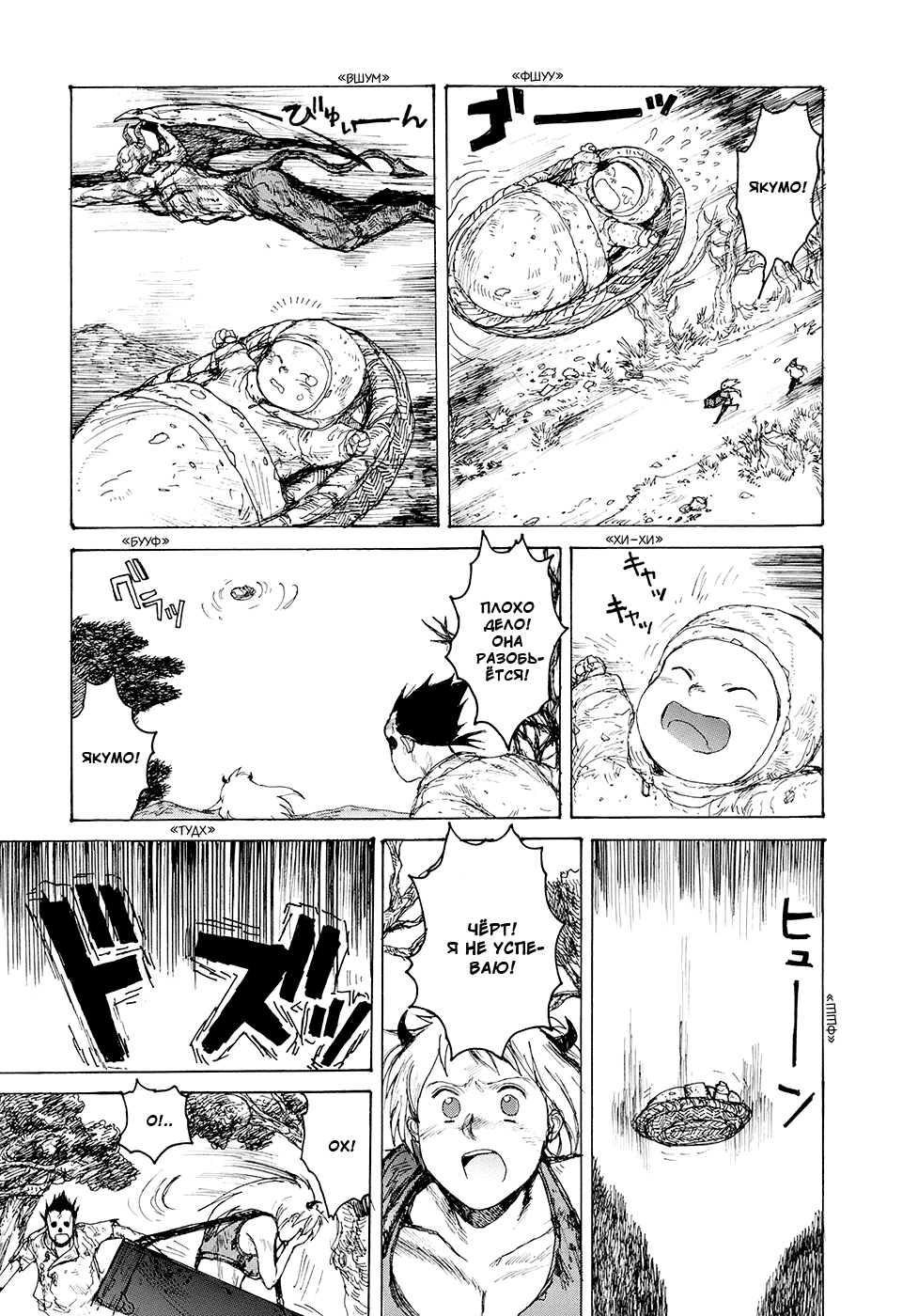 Read Дорохедоро манга читать онлайн Manga Online