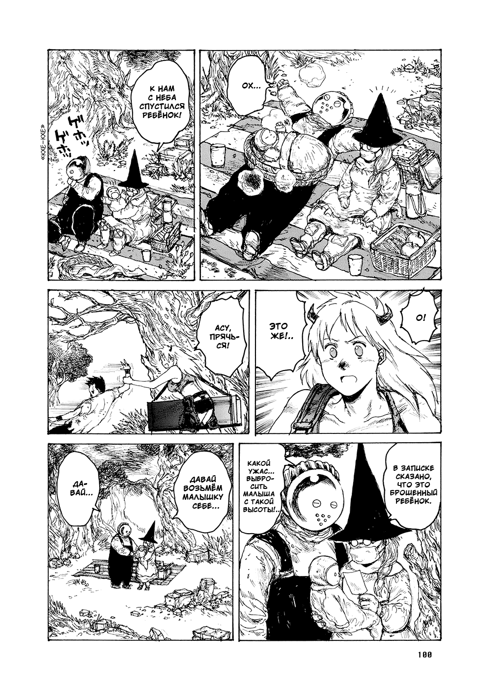 Read Дорохедоро манга читать онлайн Manga Online