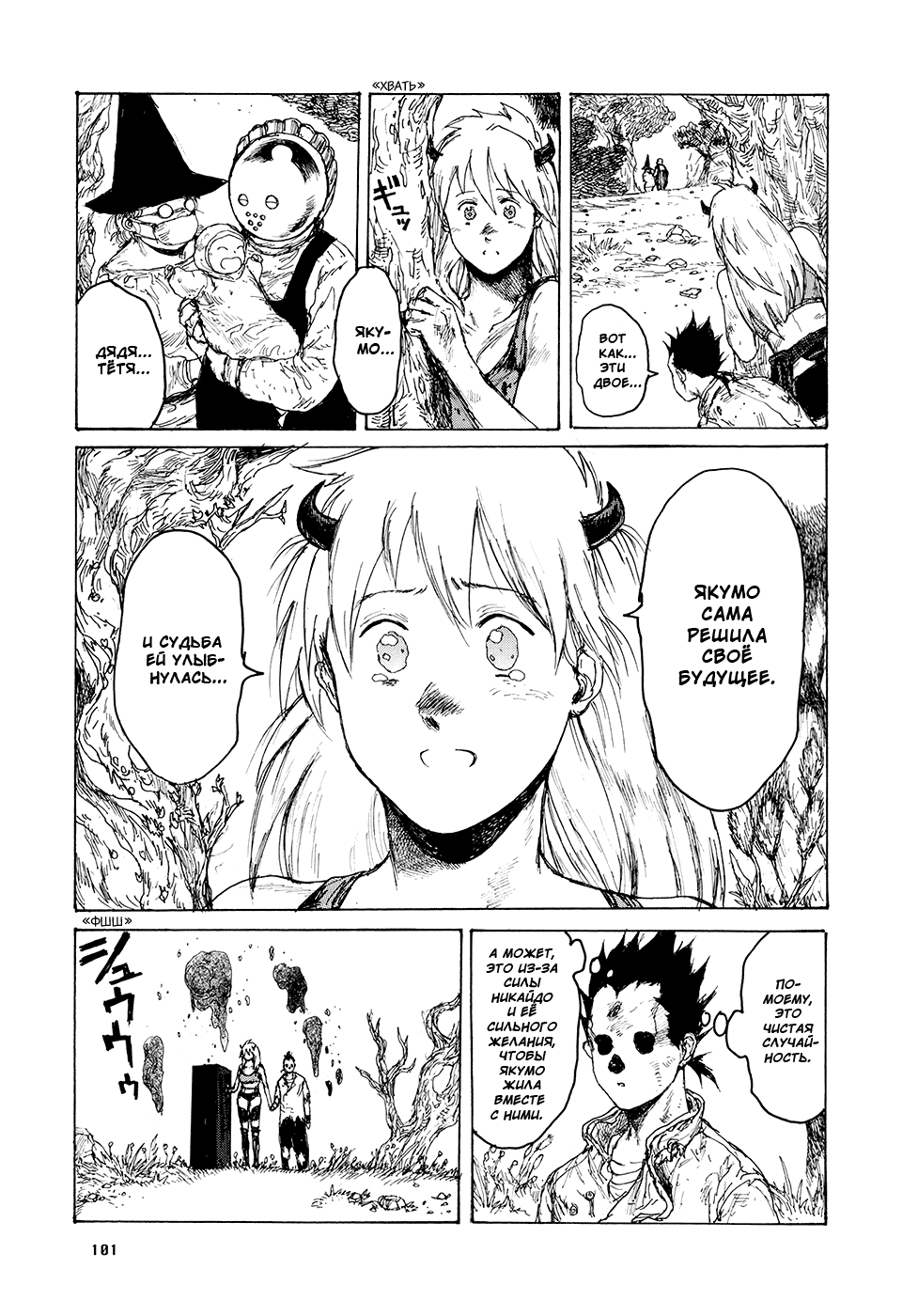 Read Дорохедоро манга читать онлайн Manga Online