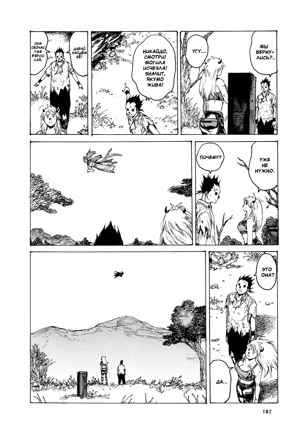Read Дорохедоро манга читать онлайн Manga Online