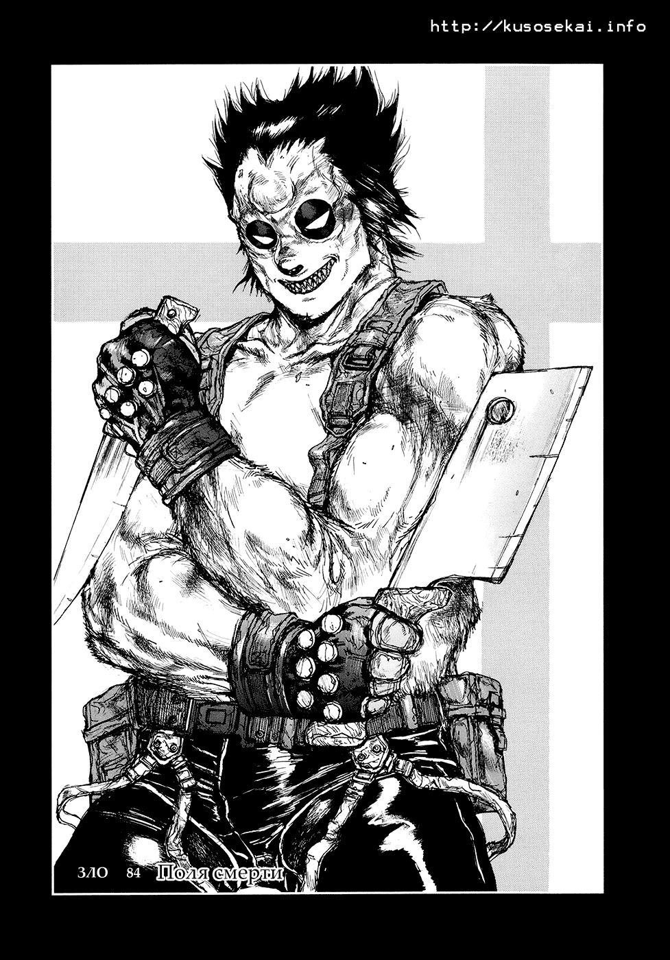 Read Дорохедоро манга читать онлайн Manga Online
