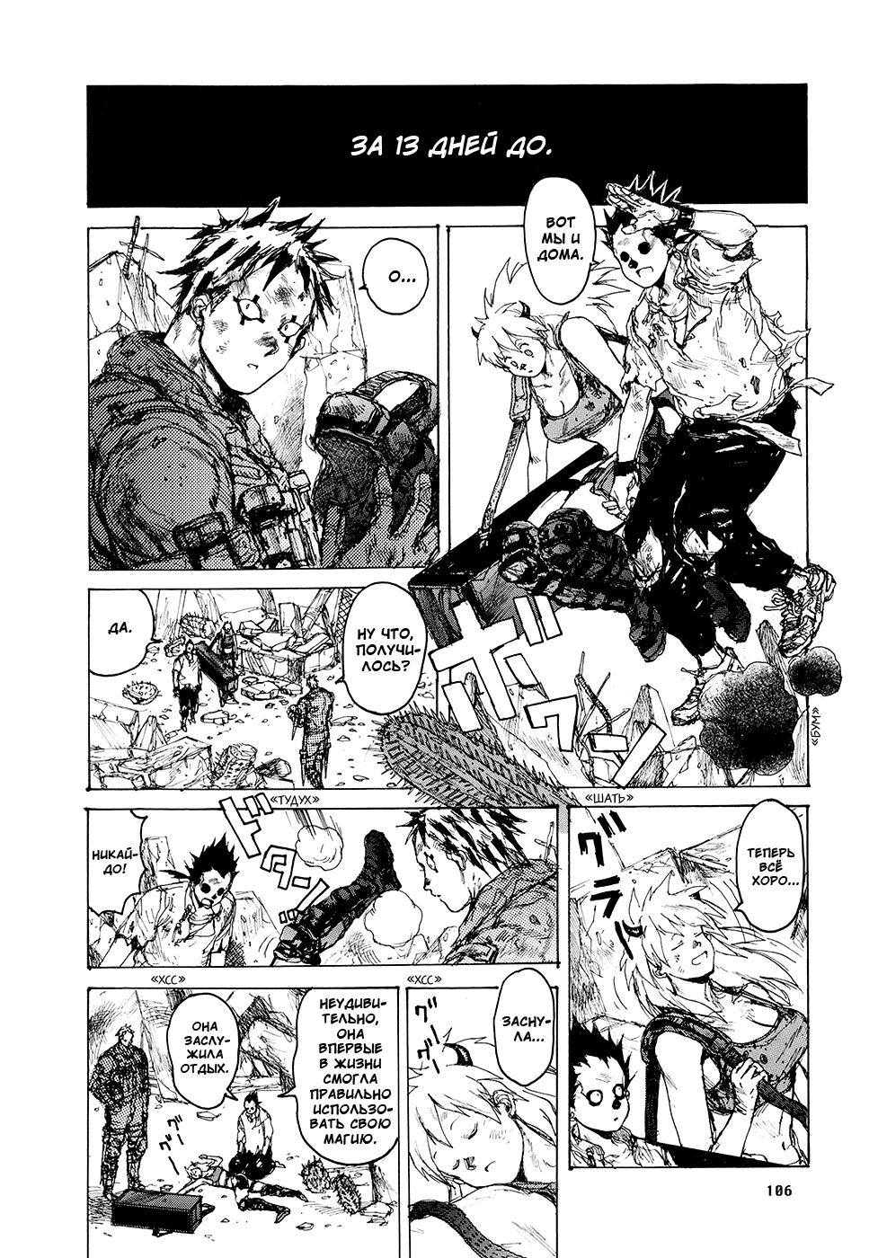 Read Дорохедоро манга читать онлайн Manga Online