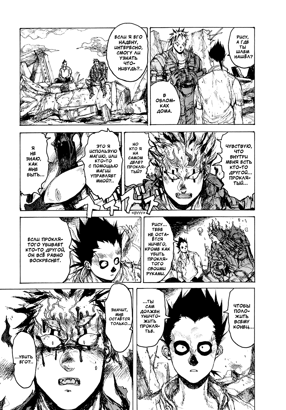 Read Дорохедоро манга читать онлайн Manga Online