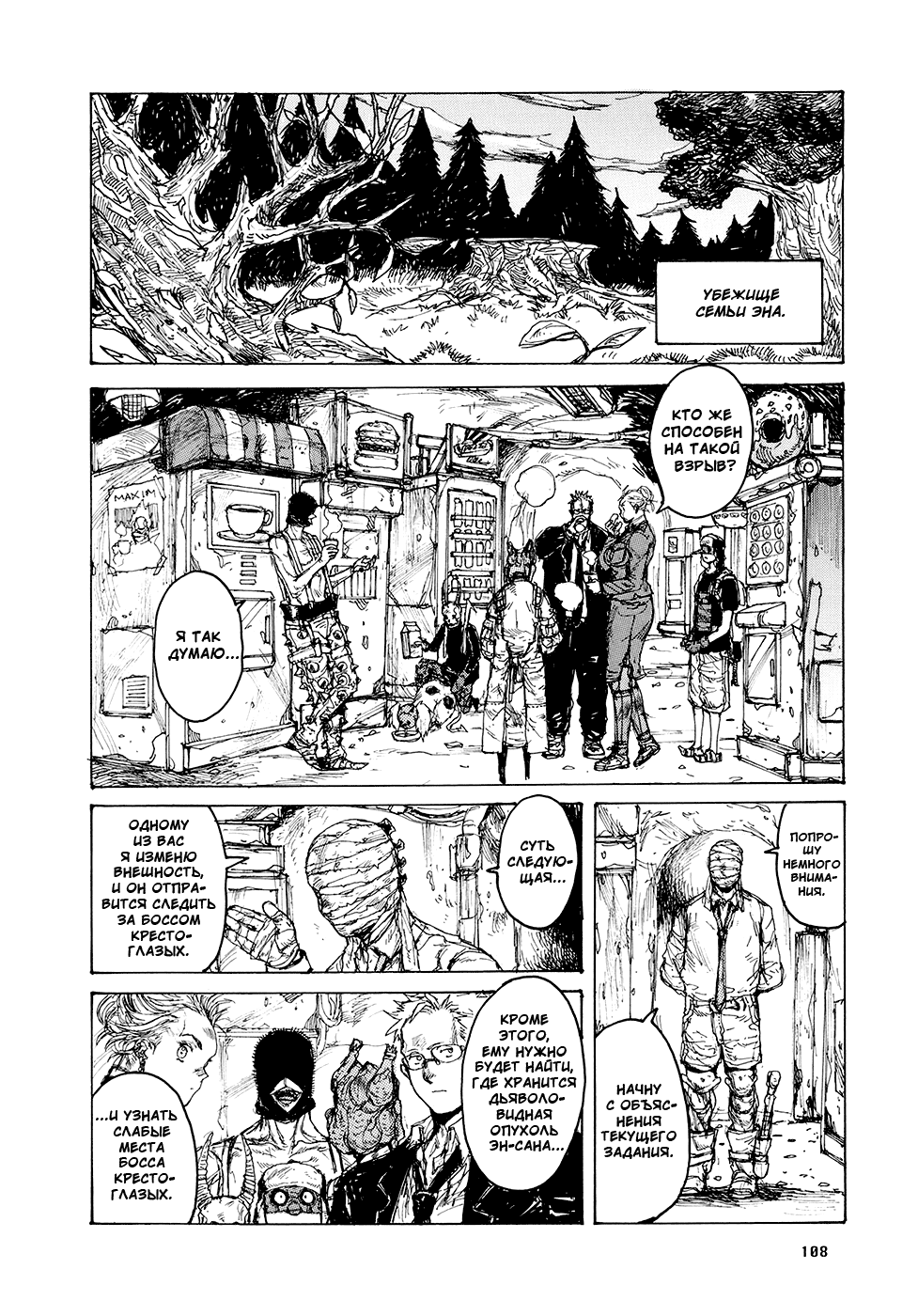 Read Дорохедоро манга читать онлайн Manga Online