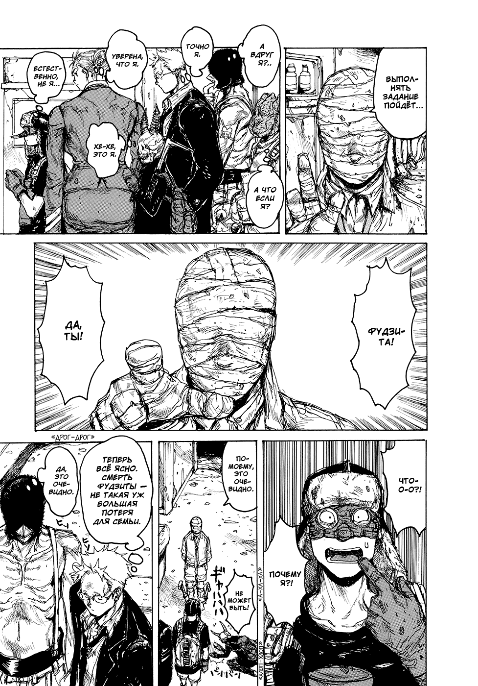 Read Дорохедоро манга читать онлайн Manga Online