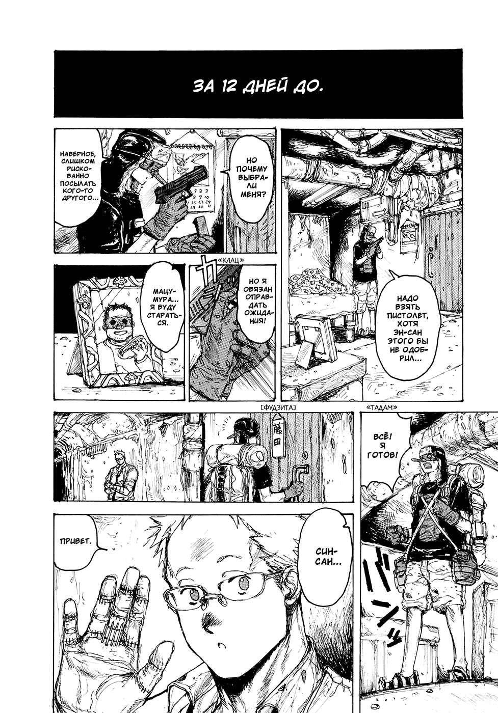 Read Дорохедоро манга читать онлайн Manga Online