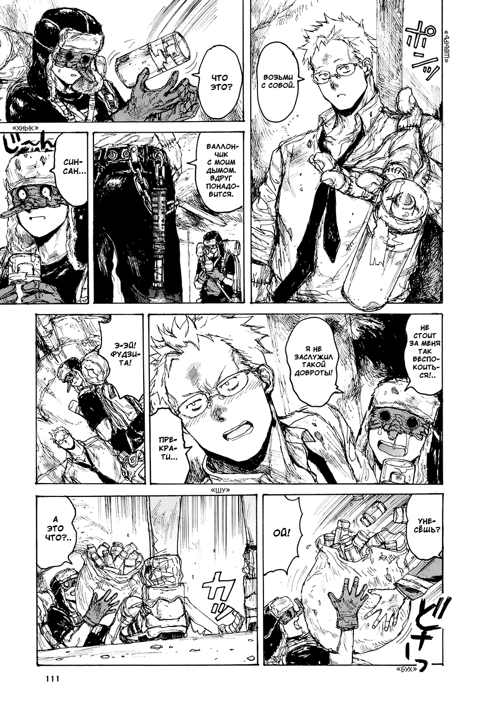 Read Дорохедоро манга читать онлайн Manga Online