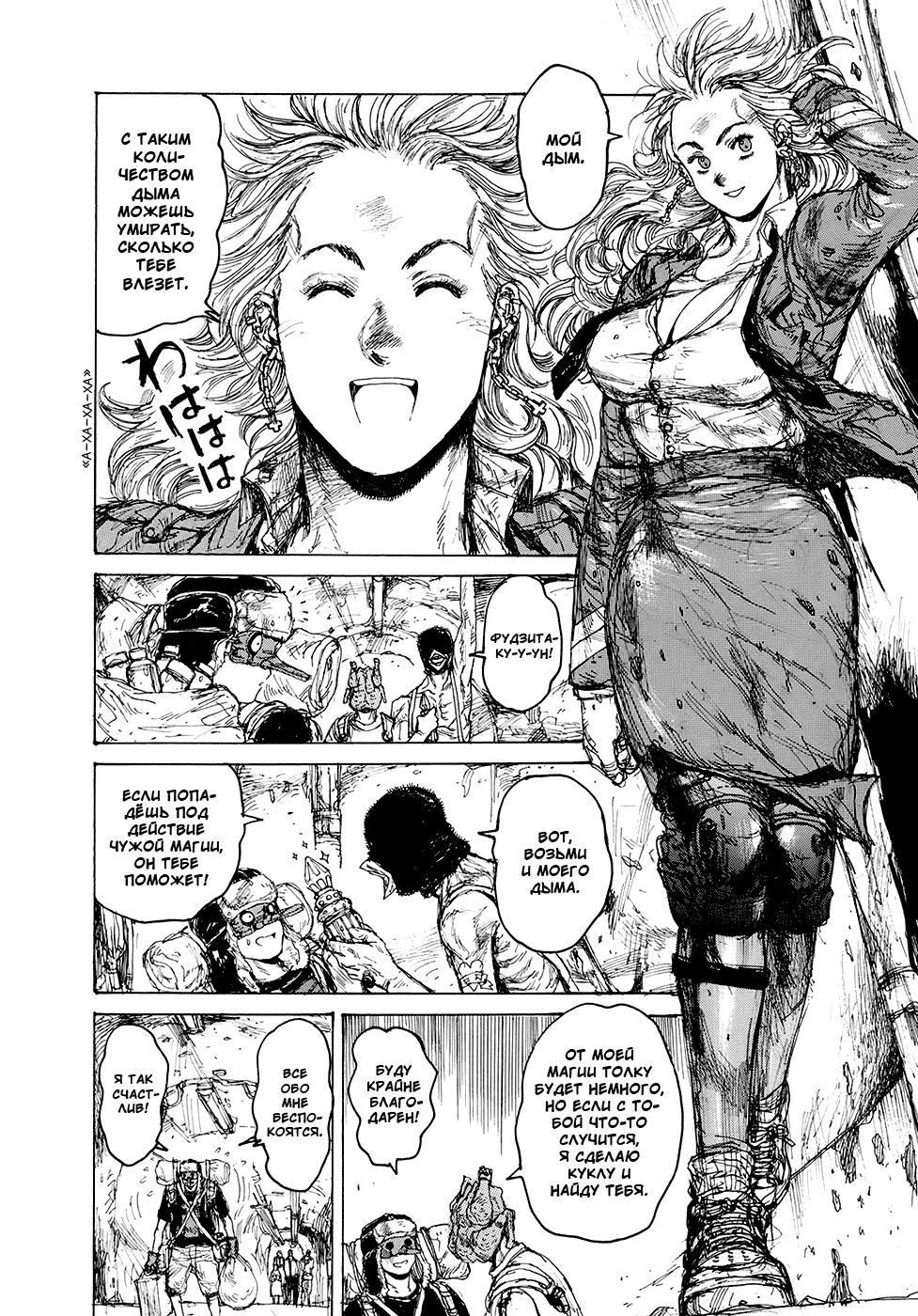 Read Дорохедоро манга читать онлайн Manga Online