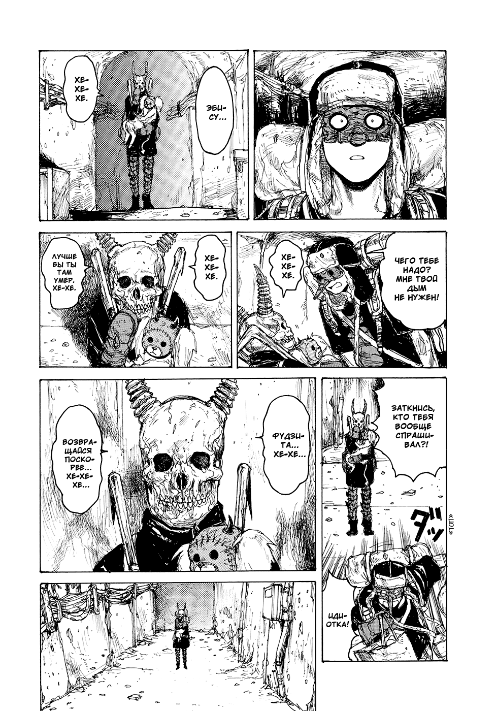 Read Дорохедоро манга читать онлайн Manga Online