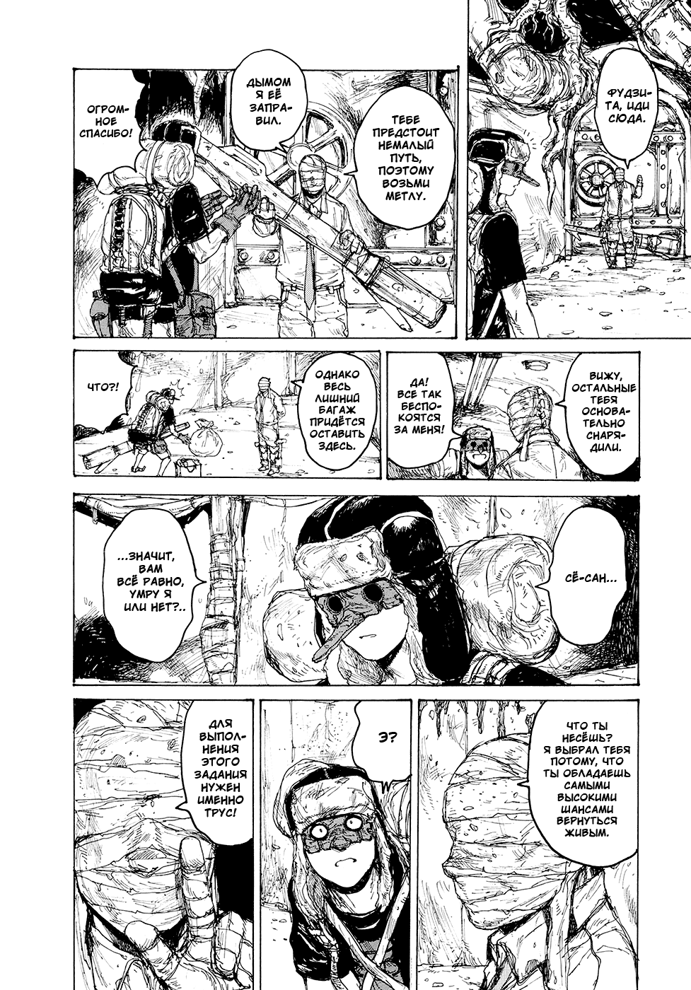 Read Дорохедоро манга читать онлайн Manga Online
