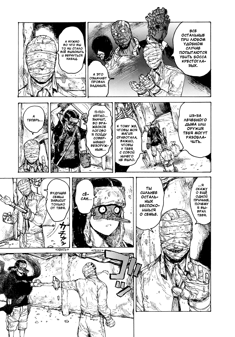 Read Дорохедоро манга читать онлайн Manga Online