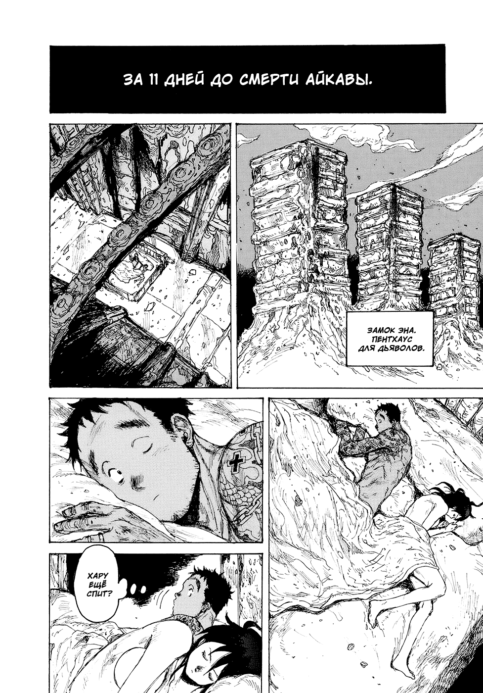 Read Дорохедоро манга читать онлайн Manga Online