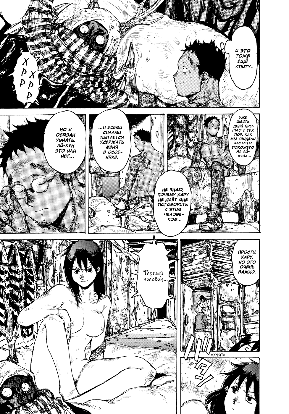 Read Дорохедоро манга читать онлайн Manga Online