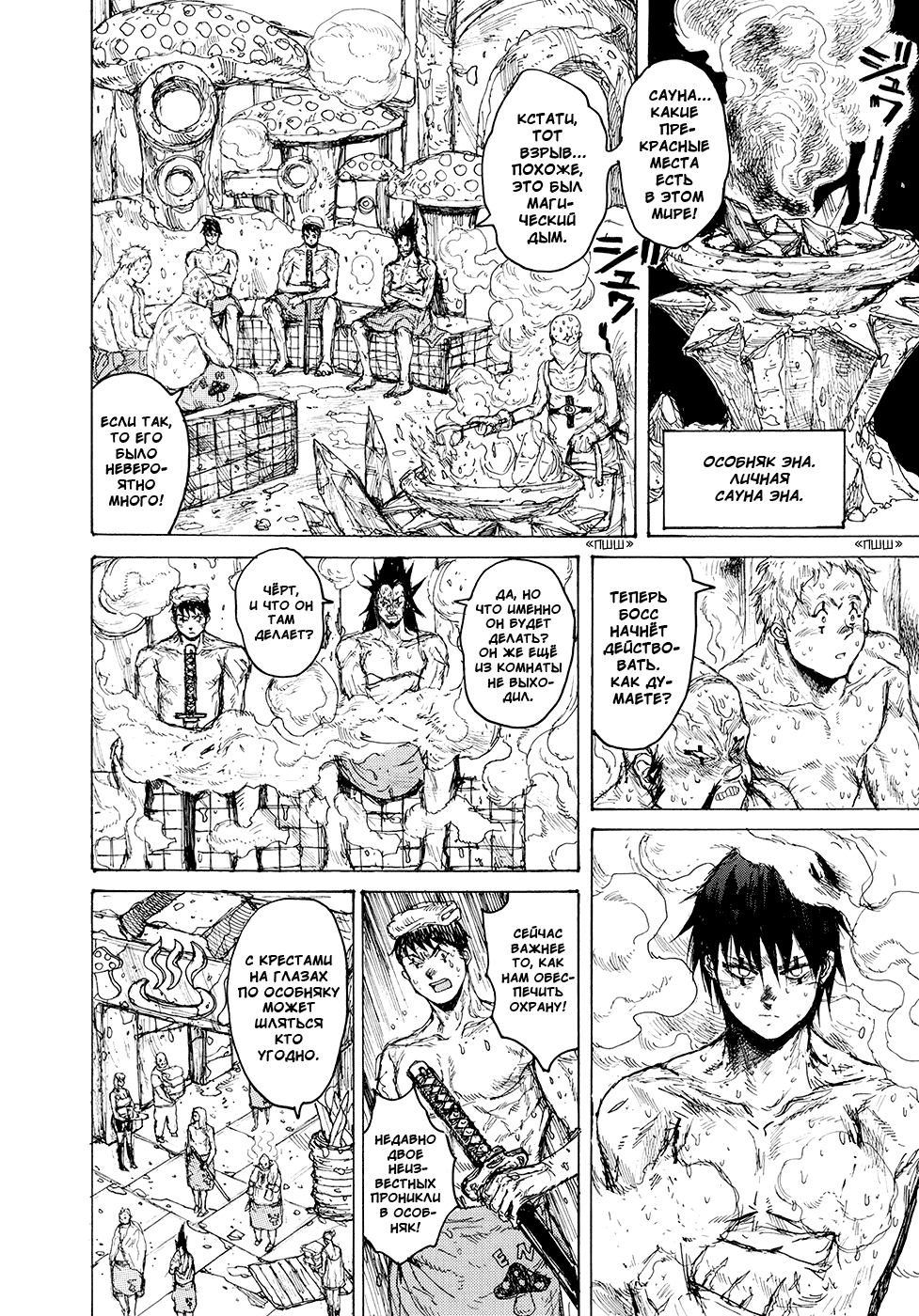 Read Дорохедоро манга читать онлайн Manga Online