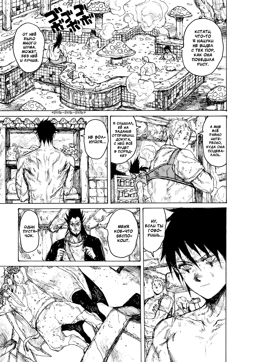 Read Дорохедоро манга читать онлайн Manga Online
