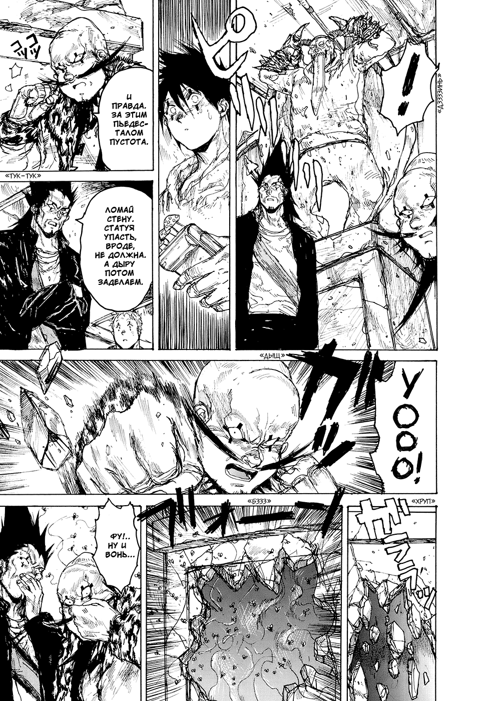 Read Дорохедоро манга читать онлайн Manga Online