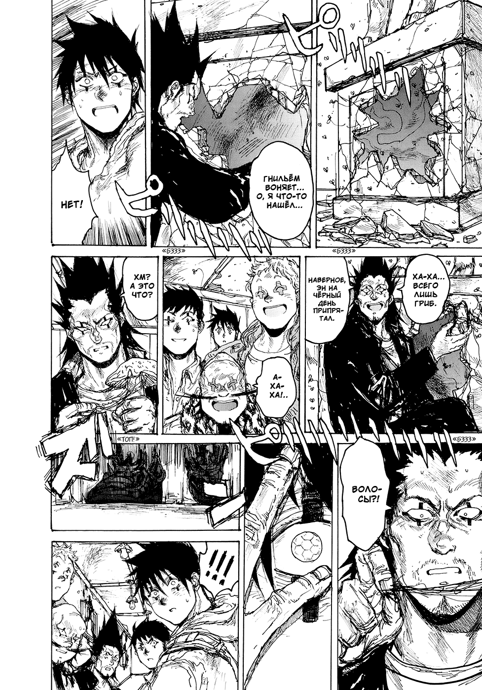Read Дорохедоро манга читать онлайн Manga Online