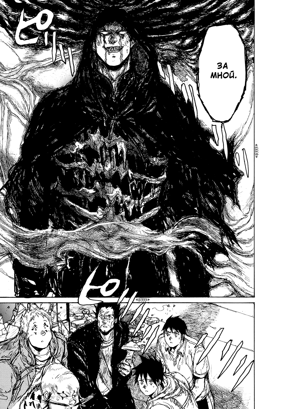 Read Дорохедоро манга читать онлайн Manga Online