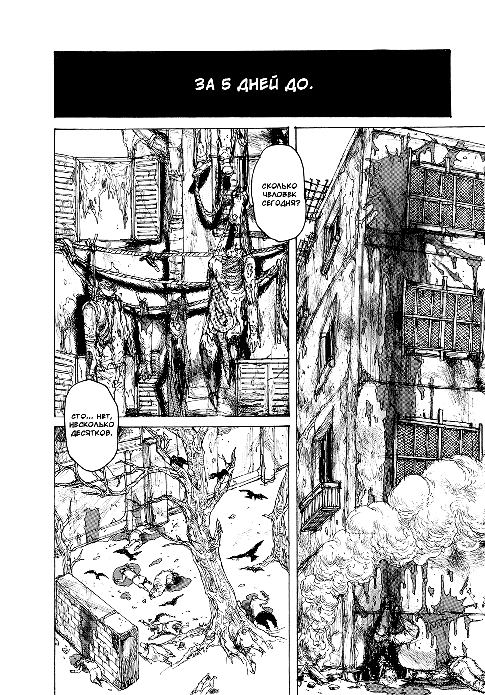 Read Дорохедоро манга читать онлайн Manga Online