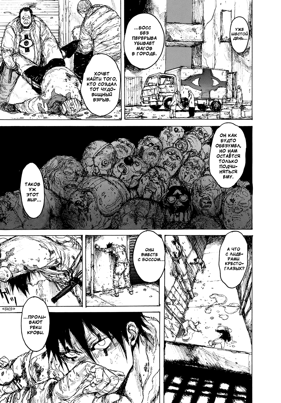 Read Дорохедоро манга читать онлайн Manga Online