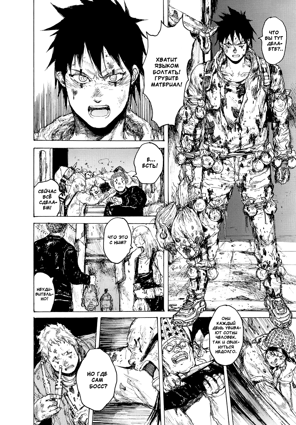 Read Дорохедоро манга читать онлайн Manga Online