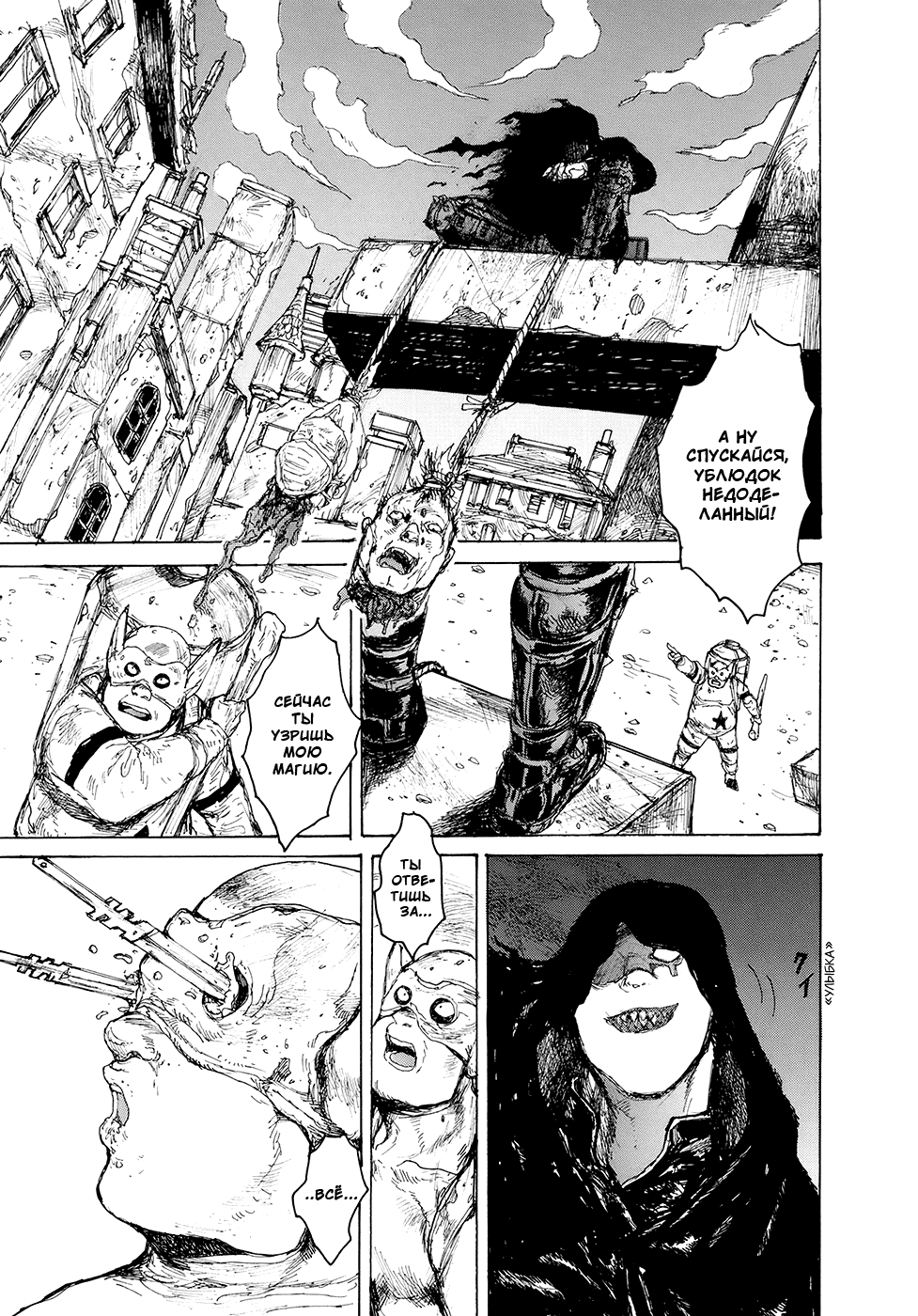 Read Дорохедоро манга читать онлайн Manga Online