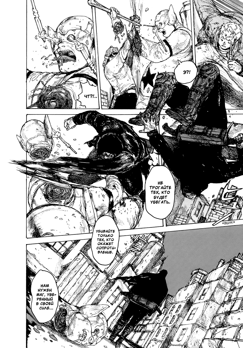 Read Дорохедоро манга читать онлайн Manga Online