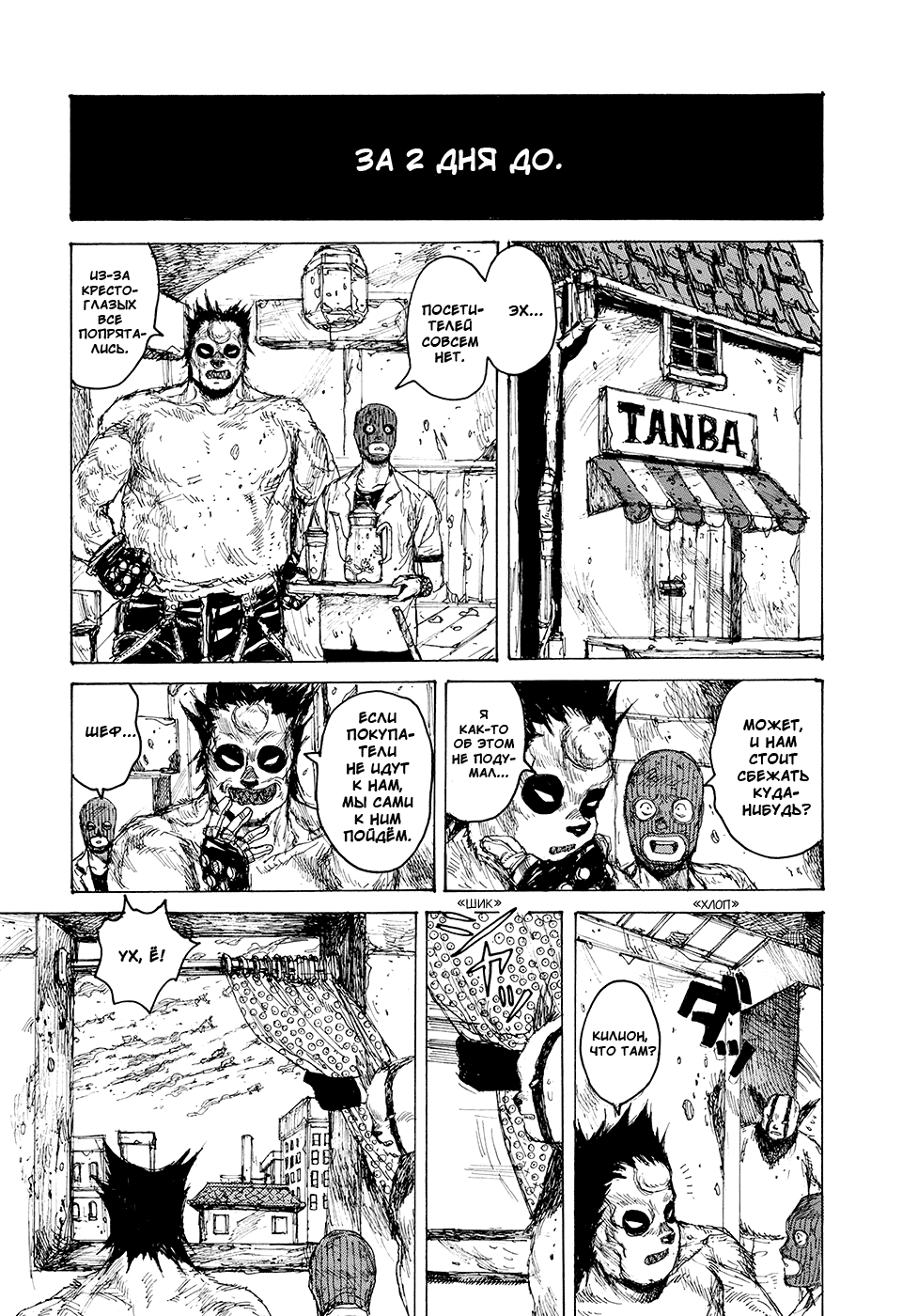 Read Дорохедоро манга читать онлайн Manga Online