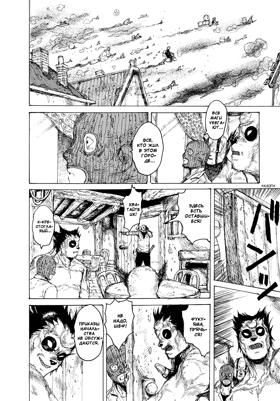Read Дорохедоро манга читать онлайн Manga Online