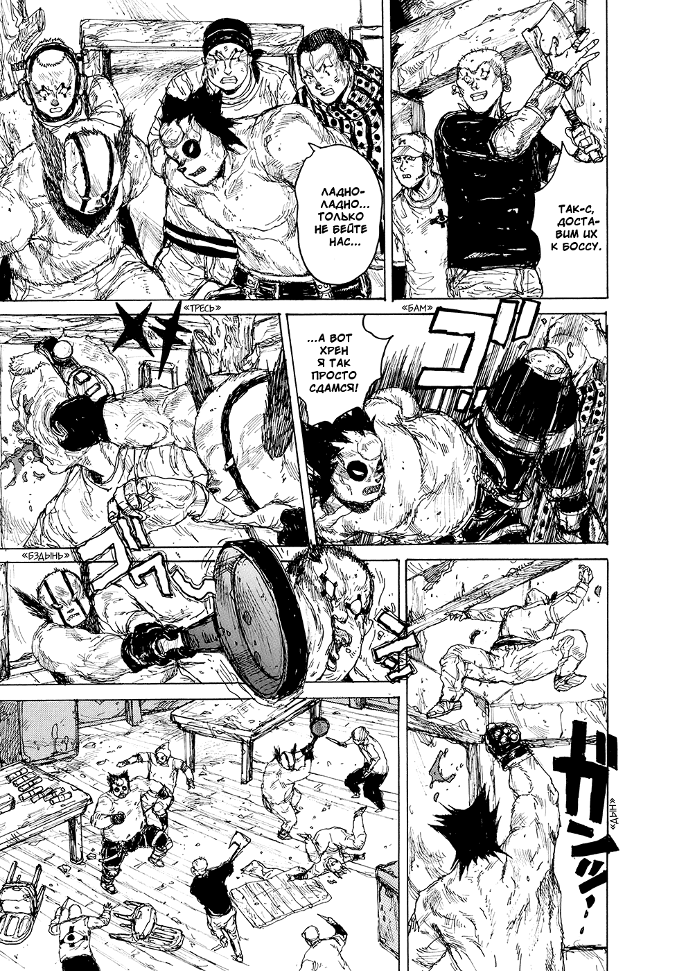 Read Дорохедоро манга читать онлайн Manga Online