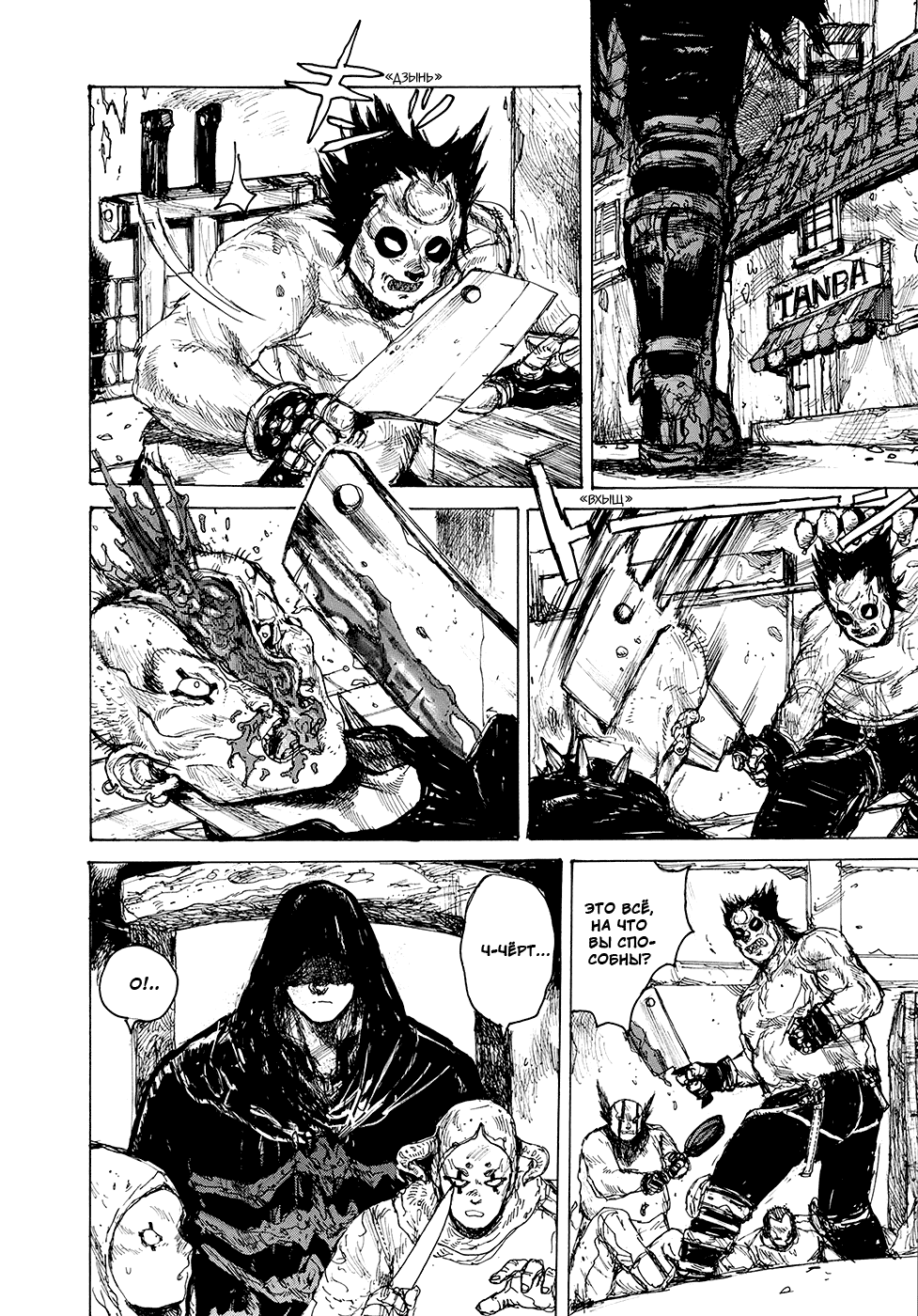Read Дорохедоро манга читать онлайн Manga Online
