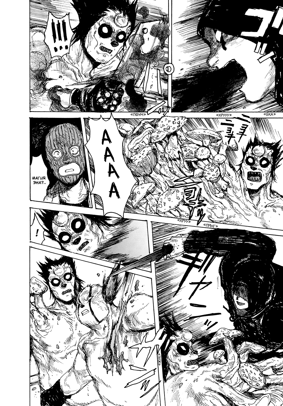 Read Дорохедоро манга читать онлайн Manga Online