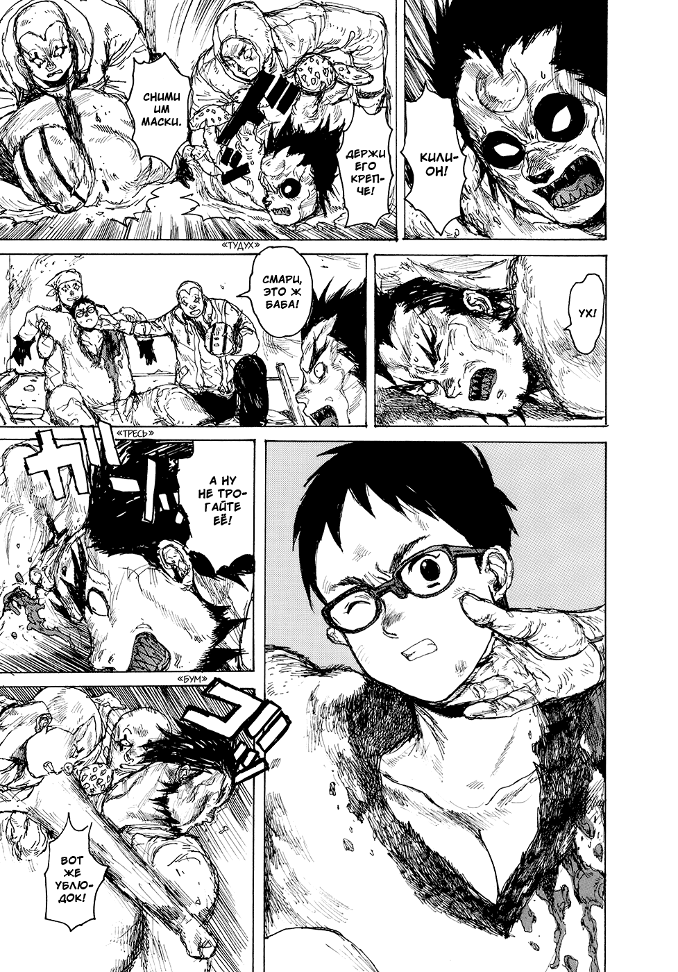 Read Дорохедоро манга читать онлайн Manga Online