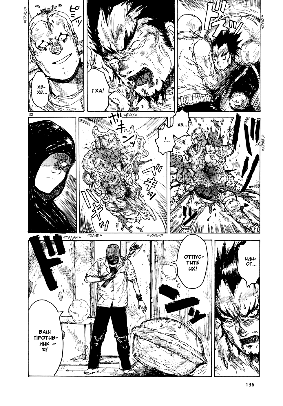 Read Дорохедоро манга читать онлайн Manga Online