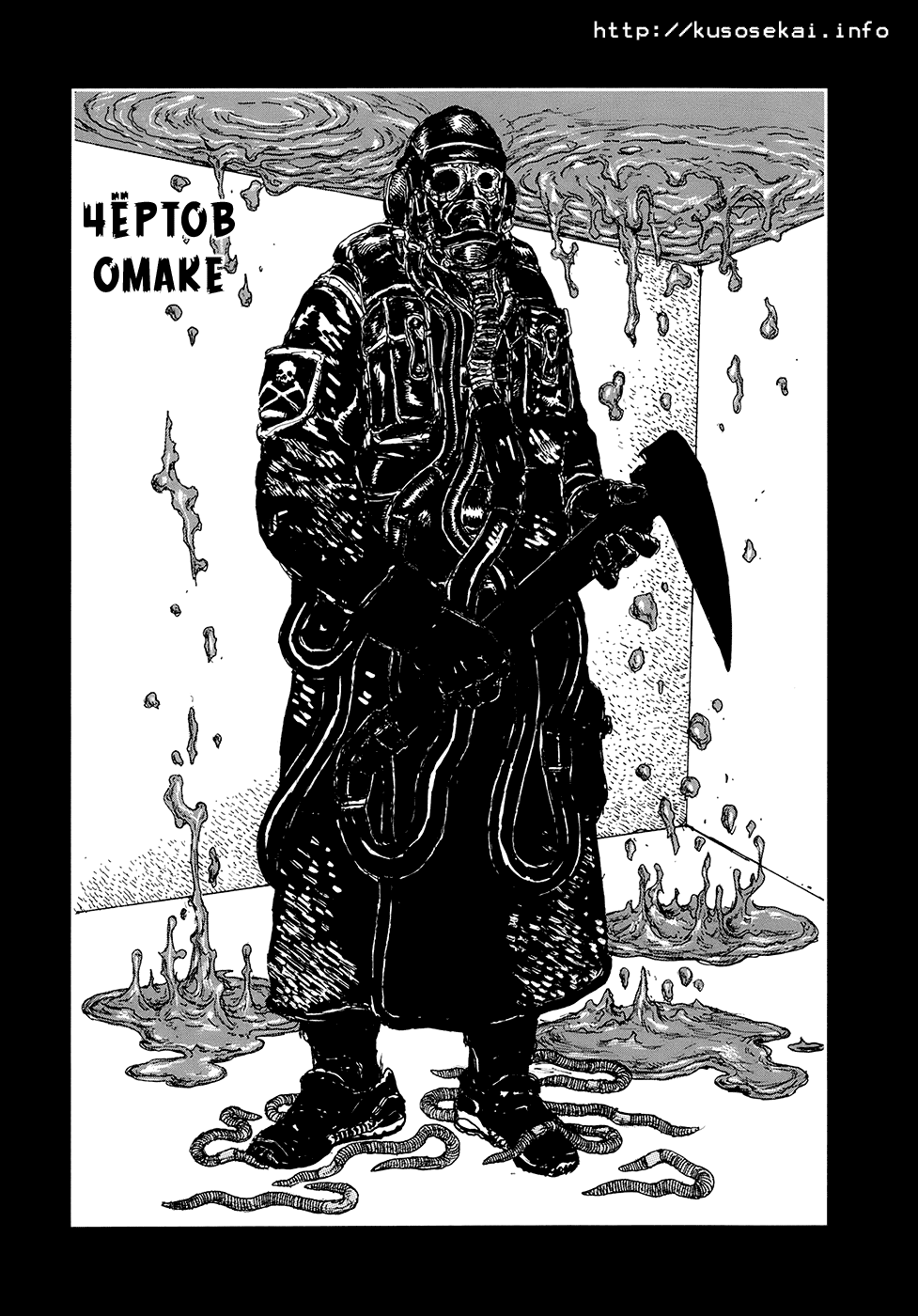 Read Дорохедоро манга читать онлайн Manga Online