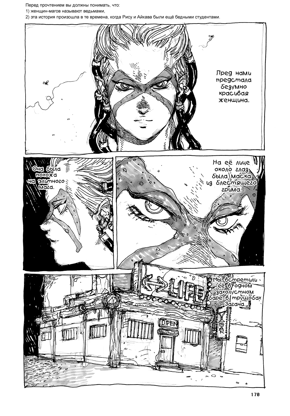 Read Дорохедоро манга читать онлайн Manga Online