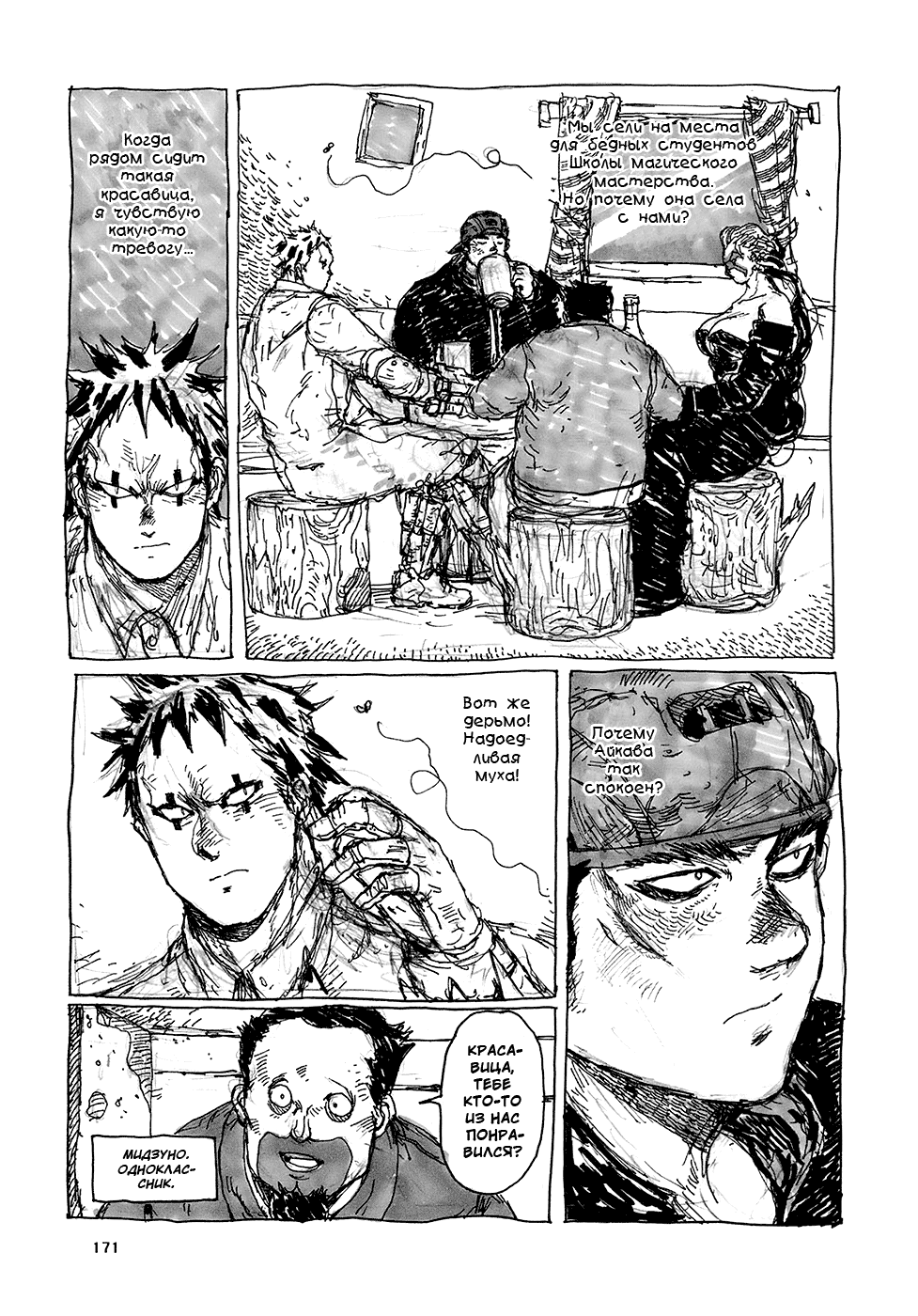 Read Дорохедоро манга читать онлайн Manga Online