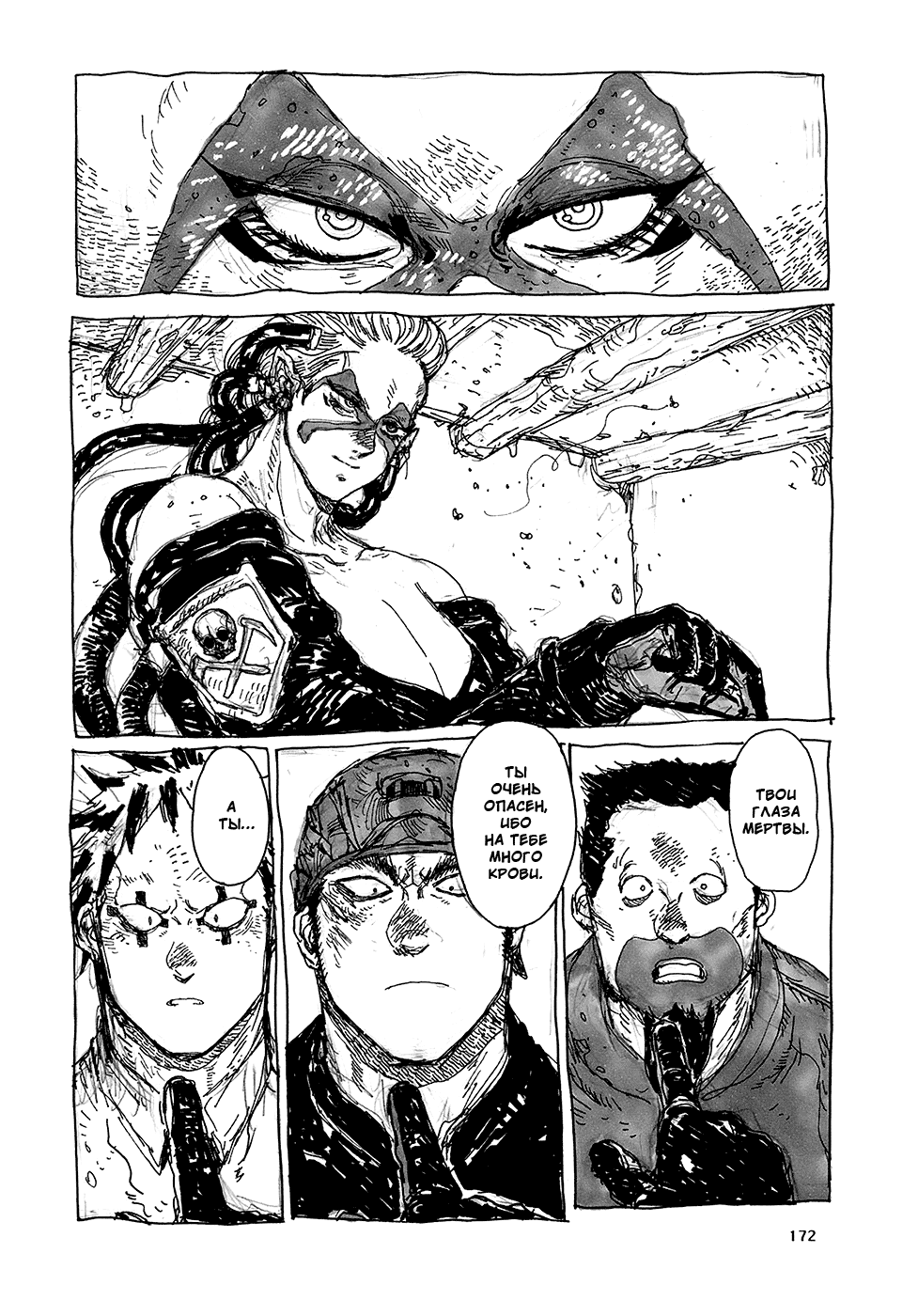 Read Дорохедоро манга читать онлайн Manga Online