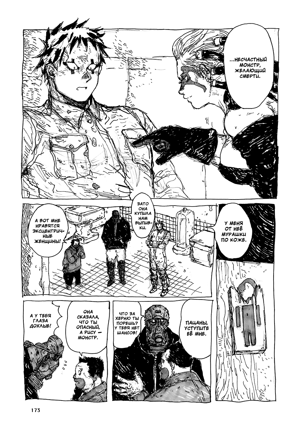 Read Дорохедоро манга читать онлайн Manga Online
