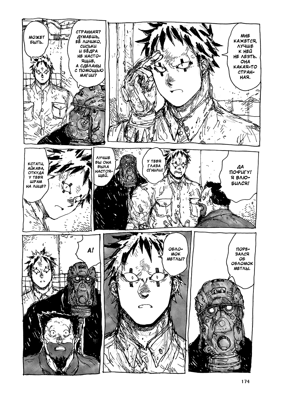 Read Дорохедоро манга читать онлайн Manga Online