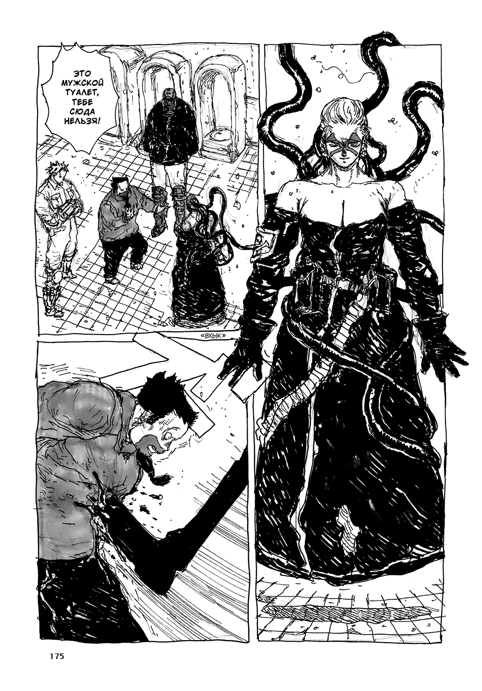 Read Дорохедоро манга читать онлайн Manga Online
