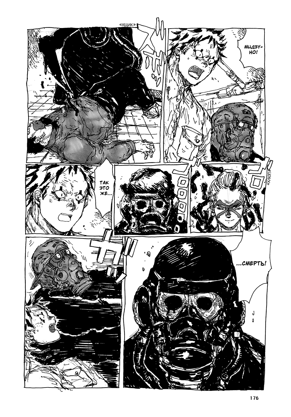 Read Дорохедоро манга читать онлайн Manga Online
