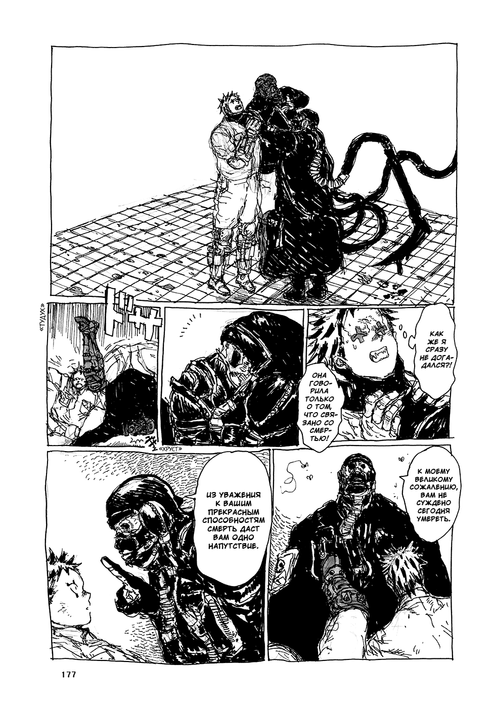 Read Дорохедоро манга читать онлайн Manga Online