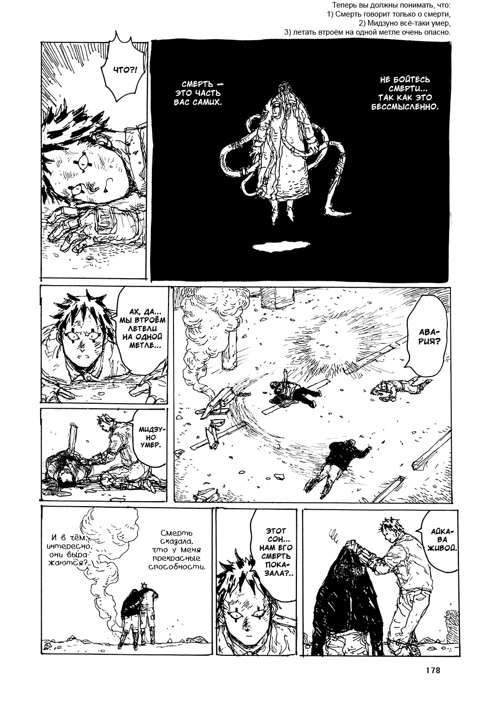 Read Дорохедоро манга читать онлайн Manga Online
